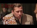 Крик совы (сериал) - Крик совы 3 серия HD - Русский детективный сериал 2016