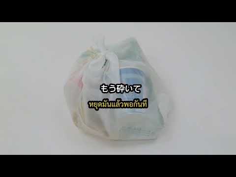 Thai Sub On Your Marks AIMYON