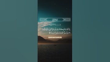 تلاوة مريحة وهادئة جميلة جداً من سورة الأحزاب بصوت بلال الكردي #القرآن #اكسبلور #القرآن_الكريم