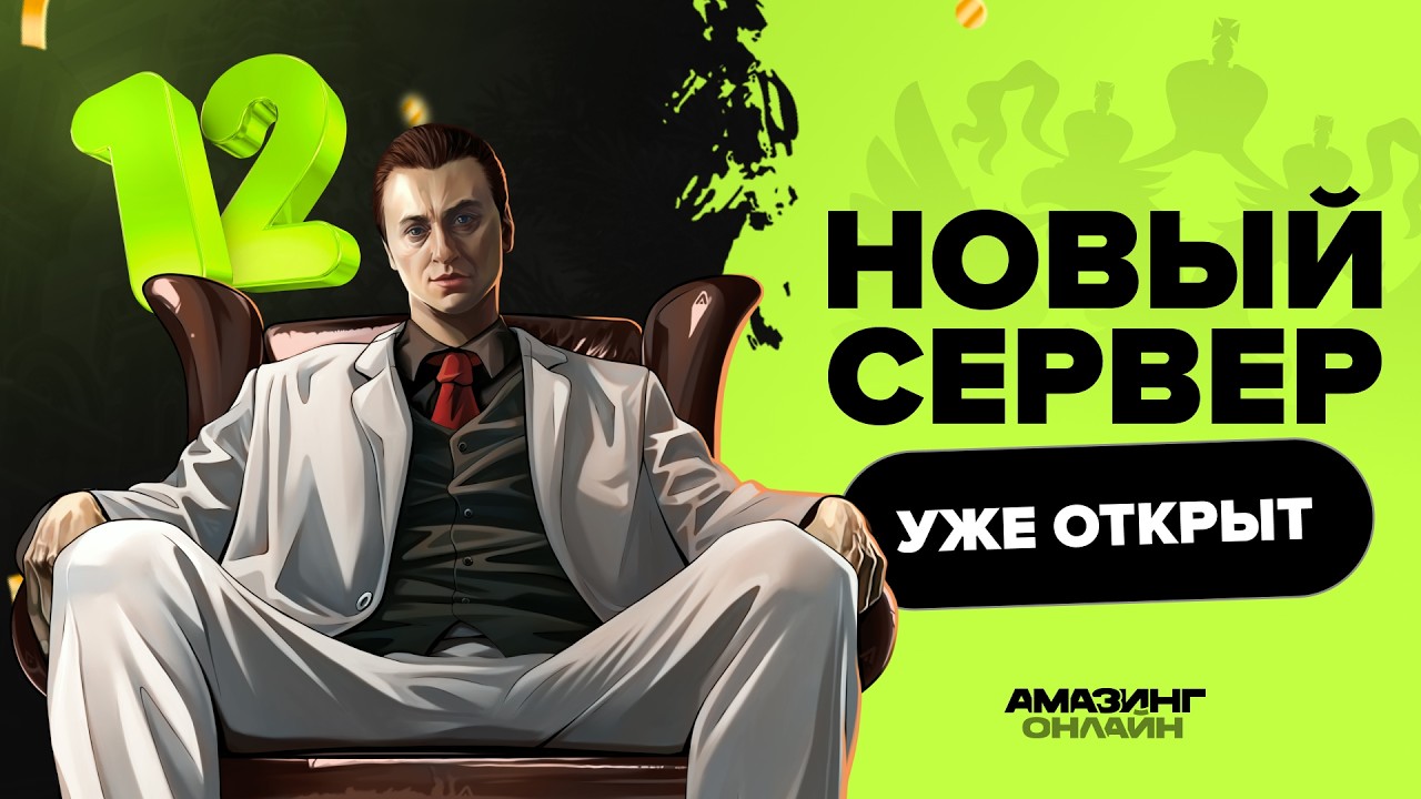 АДМИН БУДНИ на AMAZING ONLINE TITAN