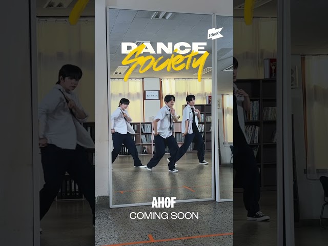 [댄스 소사이어티 Teaser] AHOF(아홉)은 댄스소사이어티를 찢어..???? #댄스소사이어티 #AHOF #아홉 #RUN_TO_YOU #DanceSociety