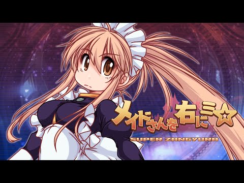 メイドさんを右にミ☆ nagame trailer