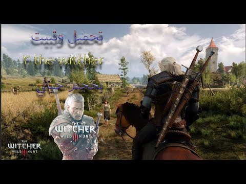 تحميل وتثبيت لعبة الاكشن الشهيره   3 بحجم خيالي