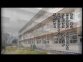 福岡県飯塚市立幸袋小学校 創立より3回目の校歌