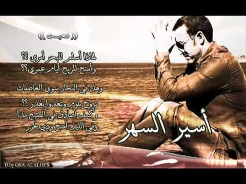 كاضم الساهر كل الناس لاموني Flv