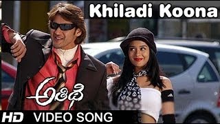 Khiladi Koona Full Video Song || Athidi Movie || Mahesh Babu || Amrita Rao