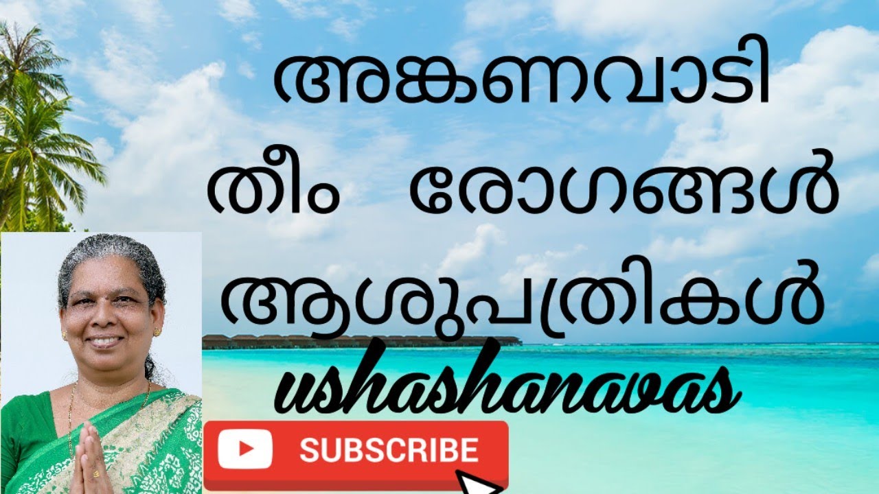 രോഗങ്ങൾ ആശുപത്രികൾ 