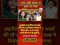 jahrile cough syrup Se bacchon ki ma+(ut per kitne channels nahin #aajtak #modi #facts