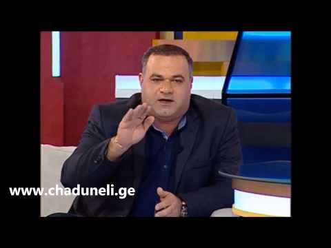 ჩადუნელი Чадунели Chaduneli. დავით როსტომაშვილი - მიმართვა ჩადუნელებს