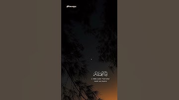 القارئ هيثم الدخين | سورة طه - الآية 82،83،84 | #قرآن #قرآن_كريم #اكسبلور #explore #quran