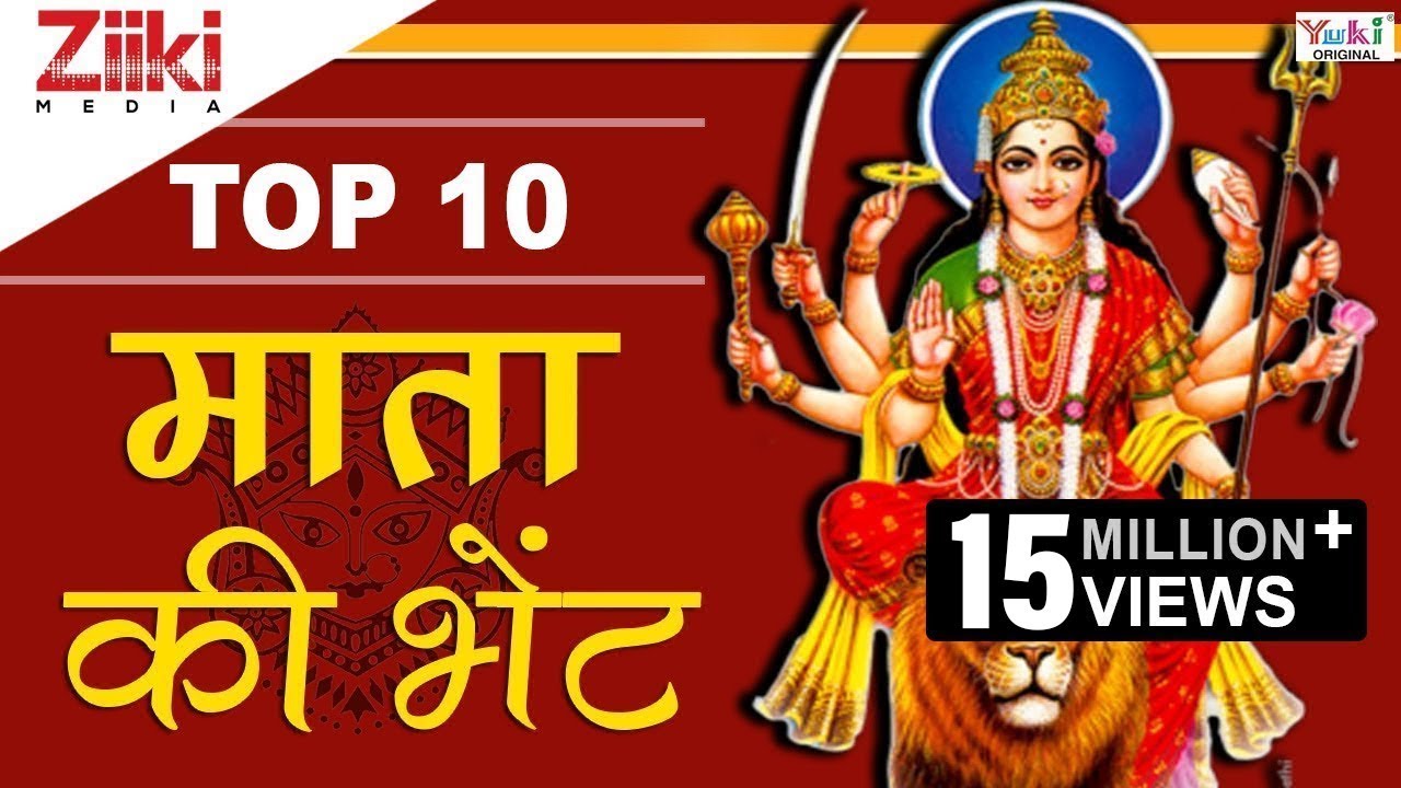  10     Top 10 Mata Ki Bhetein  Best Mata Rani Bhajan  Mata Navratri Bhajan