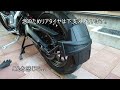 TIGER900GT-PROにスプラッシュガードを取付け