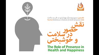 Symposium-Tehran-2019