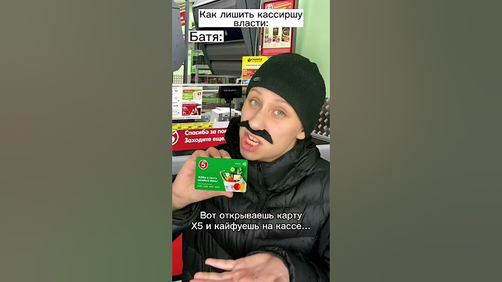 Как лишить Кассиршу власти #shorts