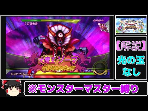 全大魔王 ナンバリングSP 小メダゾーマ 魔王改 メダカ 成魚 5ペア 10匹+α : 真緑めだかストア - 通販