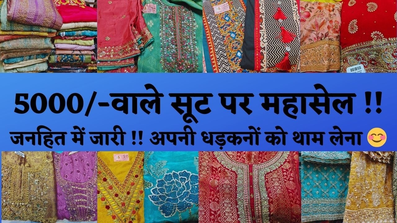 CHANDNI CHOWK SUIT MARKET KATRA ASHARFI 😊 DESIGNER SUITS AT WHOLESALE PRICE 😍 2026 LATEST DESIGN S