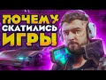 HARD PLAY РЕАКЦИЯ ITPEDIA - ПОЧЕМУ СКАТИЛИСЬ ИГРЫ?