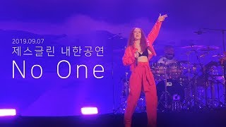 제스글린 내한 Jess Glynne - No One
