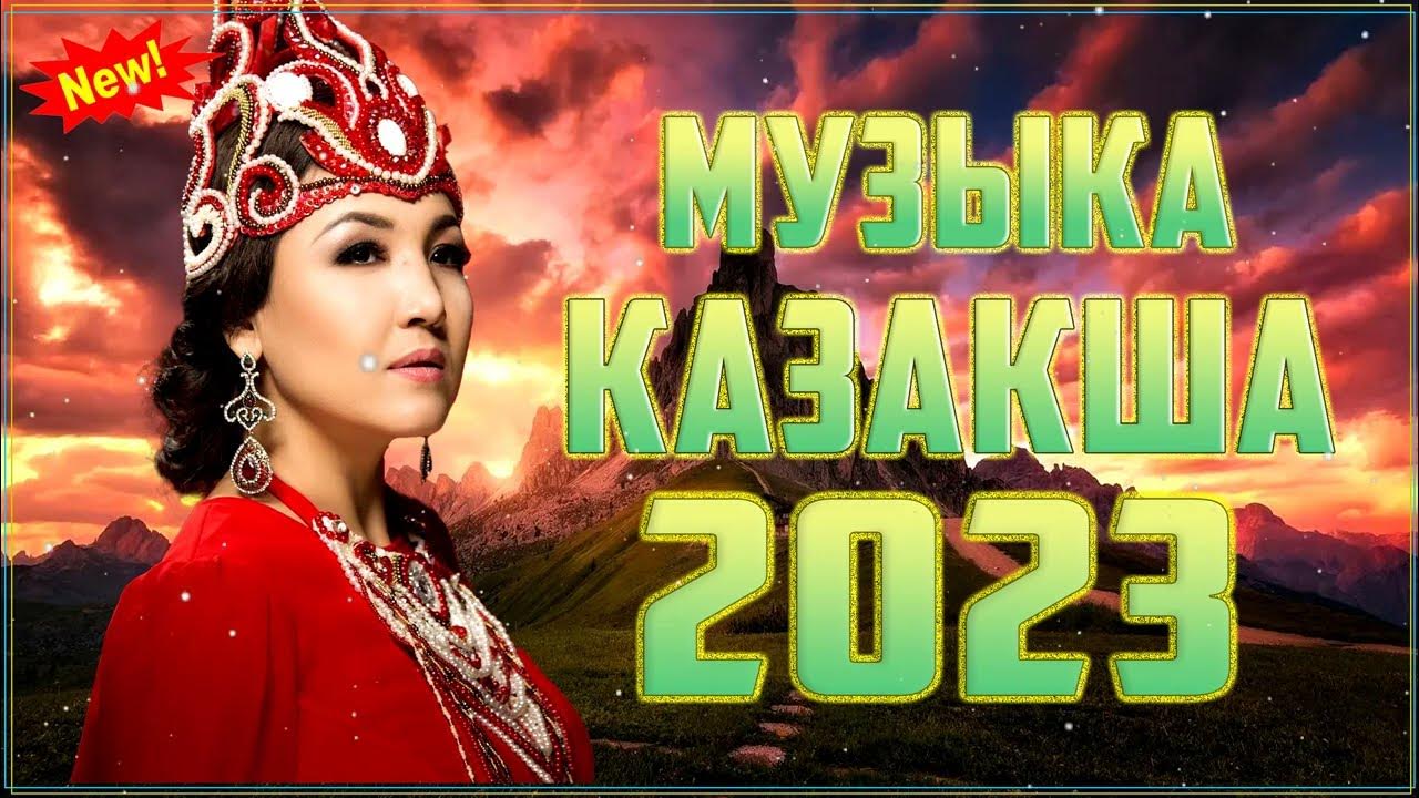 Песня казакша 2023. Песня казакша 2023. Келгинди келин 2 узбек. Песня казакша 2023. Песня казакша 2023.