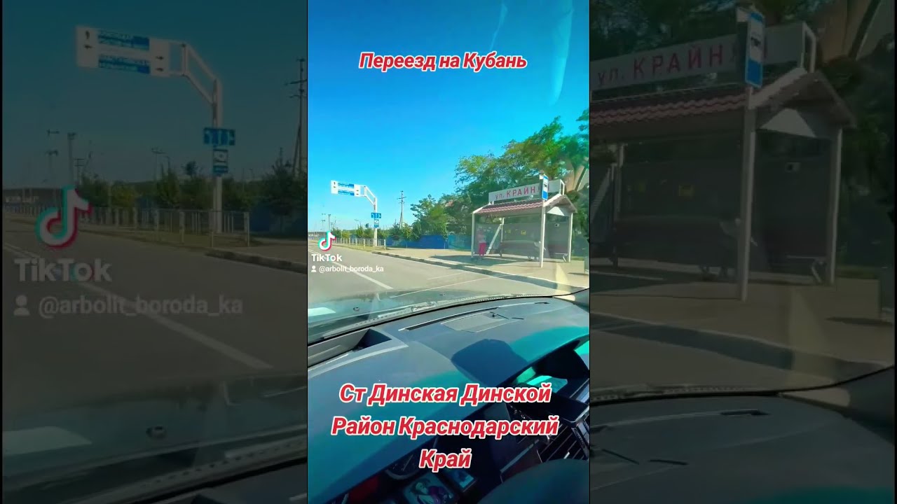 Сетевой город краснодарский край динской район