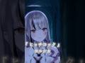 『 ヒッチコック 』 弾き語りで歌わせていただきました #shorts 【LEWNE / #RKMusic 】 #歌ってみた #vsinger #vtuber #バーチャルyoutuber