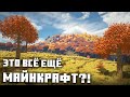 НЕВЕРОЯТНО РЕАЛИСТИЧНАЯ ГЕНЕРАЦИЯ в Майнкрафт 1.16.5 | Моды