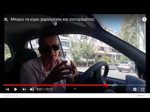 Μπορώ να είμαι