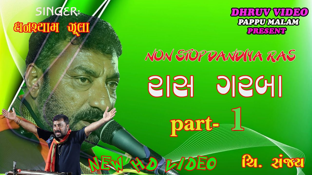 GHANSHYAM ZULA / RAS GARBA 2023/ LIVE DANDIYARAAS_2023/  રાસ ગરબા ની મોજ