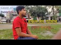 চঞ্চল মন আমার শোনেনা কথা || choncholo mon amar sune na kotha || cover song 2025 | New Folk song 2025