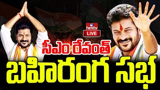 LIVE | CM Revanth Reddy Public Meeting At Chevella | Revanth Speech | hmtv