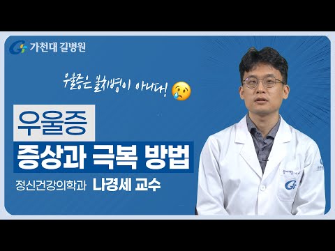 우울증 증상 진단  | 나도 모르는 내 감정