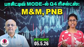 சந்தைக்கு Happy நியூஸ்: Strong Support-ல் சந்தை! | IPS Finance - 496 NSE BSE Vikatan