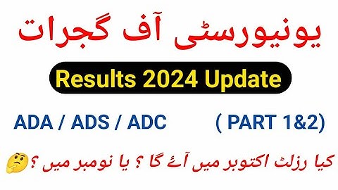 University Of Gujrat |ADA /ADS /ADC |Part 1&2|Results Update 2024|Expected News #educationalupdates