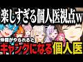 【複数視点】仲間がやられるとギャングになる個人医ｗｗｗ（SURGE Town）【叶/にじさんじ切り抜き】のサムネイル