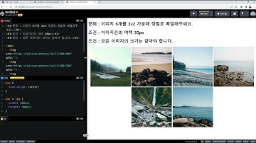 22 12 14, HTML, CSS 강좌, 44강, 이미지를 3x2 형태로 배열, ` `와 br 사용
