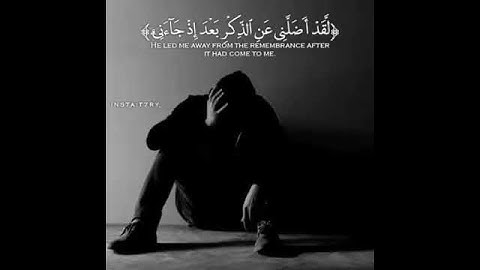 الآية تبكى......