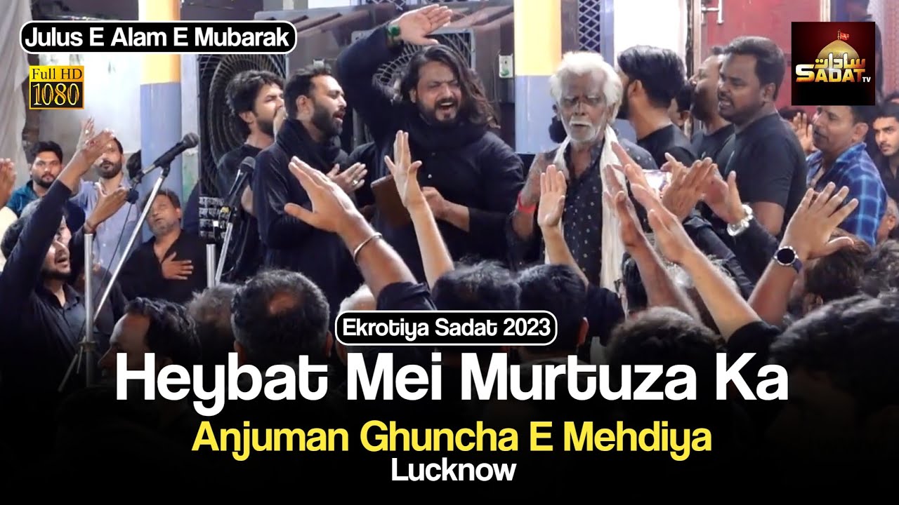 Heybat Mei Murtuza Ka | Anjuman Ghuncha E Mehdiya Lucknow | 24 Muharram Julus | #24muharram