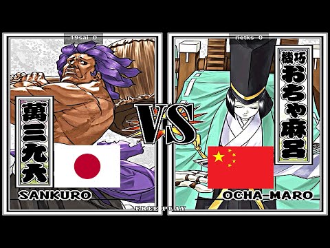 Samurai Spirits Tenkaichi Kenkakuden - 19sai vs rietks