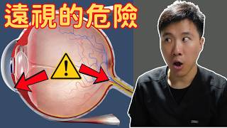 弱視、斜視、青光眼其實有一個共通點。。 (大多數人不知道)