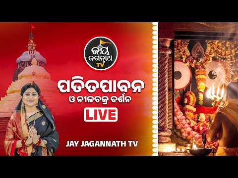 Jagannath Grand Road, Puri live cam preview
