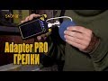 ADAPTER PRO - ГРЕЛКИ | Лайфхаки, Советы, Обзоры снаряжения