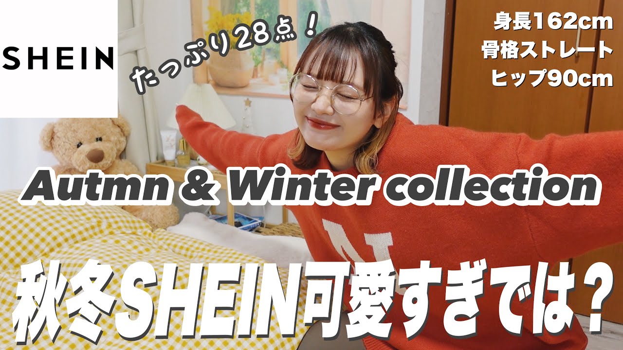 SHEIN] Aren't these fall/winter clothes too cute? 28 items in