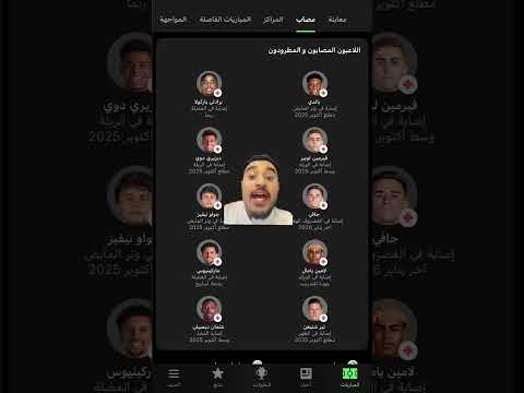 اصابات جديدة في برشلونة و باريس سان جيرمان برشلونة باريس سان جيرمان ديمبيلي دوري ابطال اوروبا جيدو