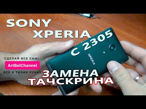 Sony Xperia C5302