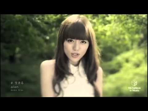 alan - 生きる - YouTube