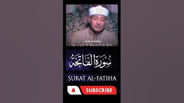 سوره فاتحه قاری عبدالباسط الصمد
