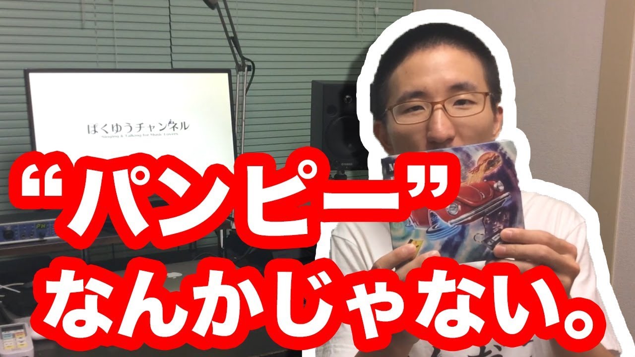 邦楽 PUNPEE MODERN TIMES PUNPEEが創り上げた一本の映画のようなCDアルバム 〜『MODERN