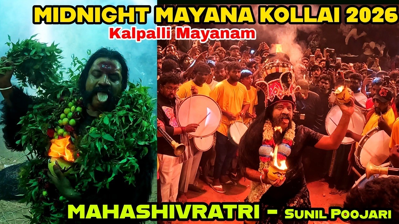 Mahashivratri 2026 Bengaluru 🔥 | Sunil Kali at Midnight Mayana Kollai | Kalpalli Mayanam
