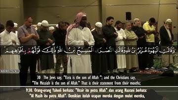 سوره توبه امام فیصل محمد