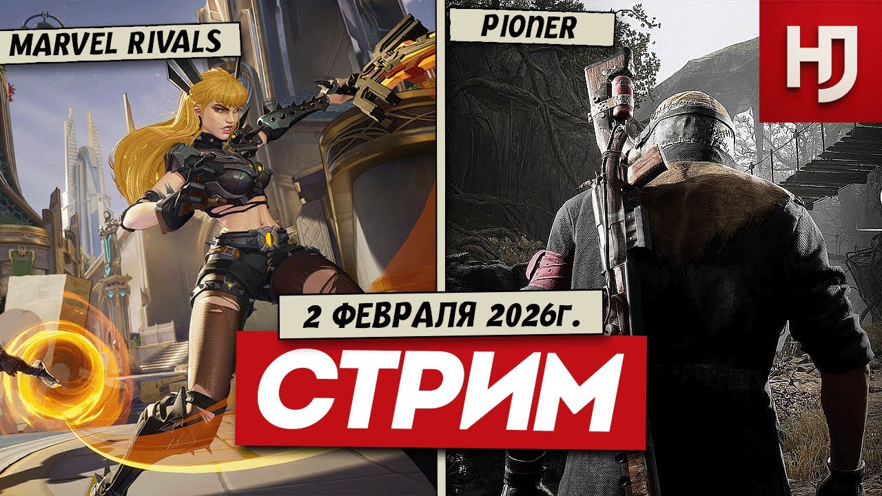 🔴ГЛАВНАЯ РОССИЙСКАЯ ИГРА! - PIONER - ДЕНЬ 1